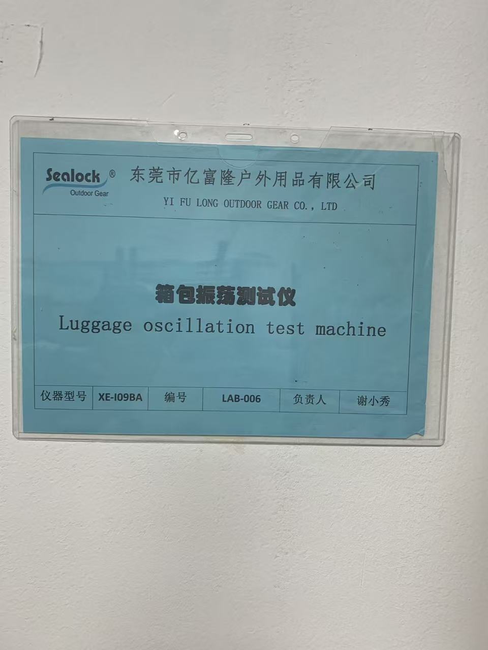 Equipment identification placard for the luggage oscillation test machine, instrument LAB-006