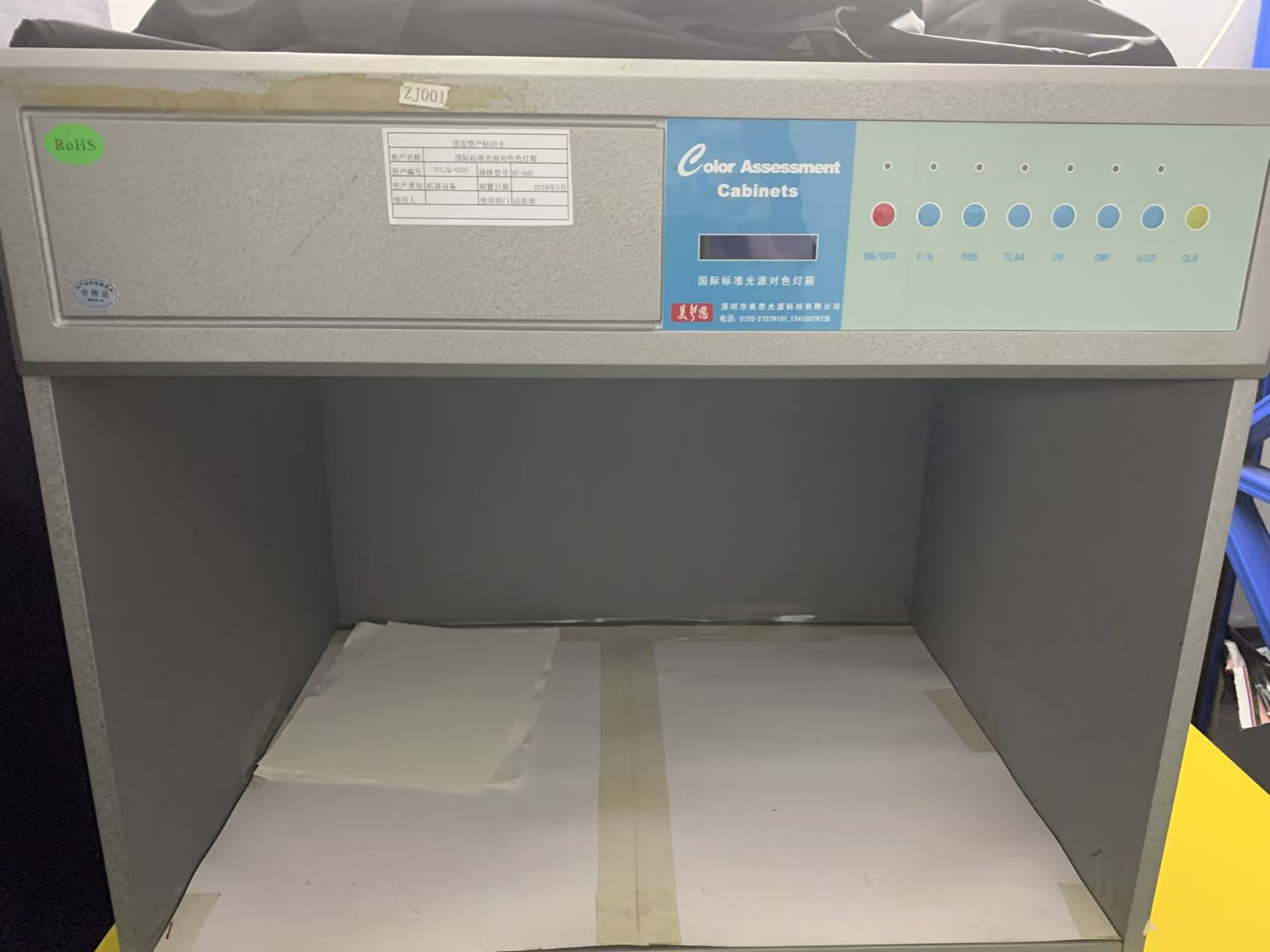 Controlled operating procedure YFL-WI-PZ-01 showing the light source specification table for the colour assessment cabinet